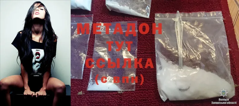 Метадон methadone  Пошехонье 